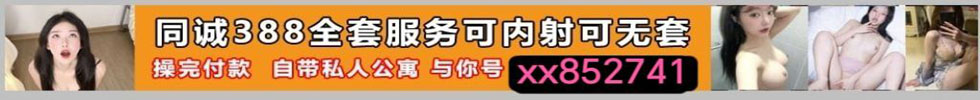 全国1234线城市同城附近约炮